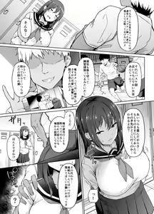 Page 6 of Ichizu na Kanojo ga Ochiru Toki - preview thumbnail