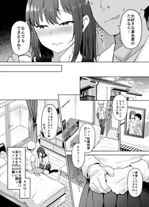 Page 7 of Ichizu na Kanojo ga Ochiru Toki - preview thumbnail