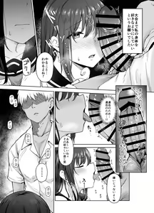 Page 8 of Ichizu na Kanojo ga Ochiru Toki - preview thumbnail