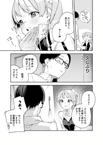 Page 19 of Rinjin wa Yuumei Haishinsha Futarime - preview thumbnail
