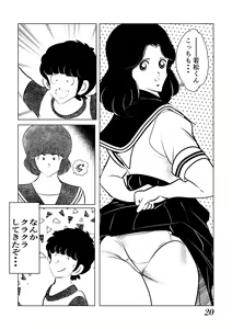 Page 20 of Adachimon. Max - preview thumbnail