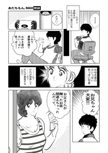 Page 33 of Adachimon. Max - preview thumbnail