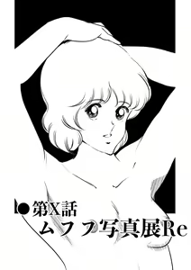 Page 5 of Adachimon. Max - preview thumbnail