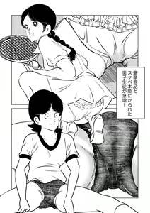 Page 8 of Adachimon. Max - preview thumbnail