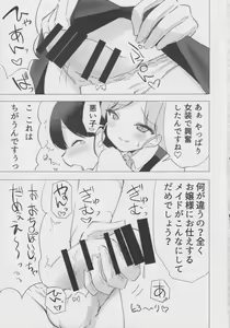 Page 4 of Sakuya-san no Shota Maid Kyouiku - preview thumbnail