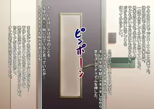 Page 3 of Keshikaran Hitozuma Mitsukemashita ~Danna ga Shiranai Oku-sama no Seiheki~ - preview thumbnail