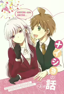 Naisho no Hanashi - hentai manga cover image