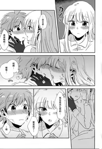 Page 14 of Naisho no Hanashi - preview thumbnail
