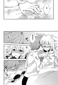 Page 15 of Naisho no Hanashi - preview thumbnail