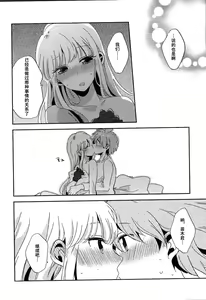 Page 27 of Naisho no Hanashi - preview thumbnail