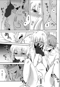 Page 28 of Naisho no Hanashi - preview thumbnail