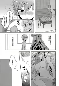 Page 6 of Naisho no Hanashi - preview thumbnail