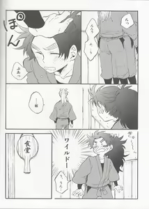 Page 15 of WILD-TYOUJI - preview thumbnail