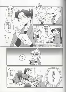 Page 16 of WILD-TYOUJI - preview thumbnail