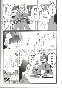 Page 17 of WILD-TYOUJI - preview thumbnail