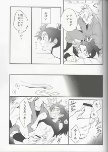 Page 20 of WILD-TYOUJI - preview thumbnail