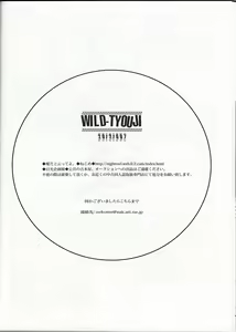 Page 27 of WILD-TYOUJI - preview thumbnail