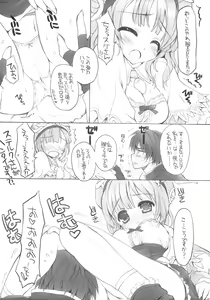 Page 3 of BS#14 Ya wa Momo ni Tsutsuma Retanara. - preview thumbnail