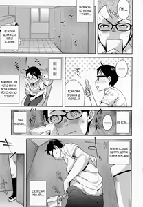Page 5 of Love♥Note | Зошит♥Кохання - preview thumbnail