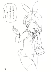 Page 16 of Okosama One Touch 8 - preview thumbnail