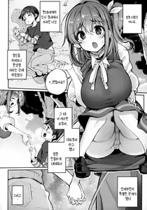 Page 3 of Kimi o Kattemo Iidesuka? | 당신을 키워도 될까요? - preview thumbnail