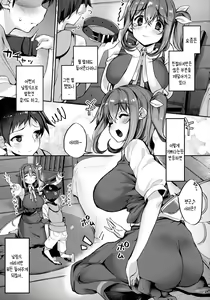 Page 4 of Kimi o Kattemo Iidesuka? | 당신을 키워도 될까요? - preview thumbnail