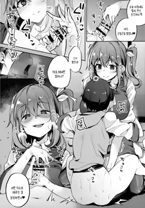 Page 7 of Kimi o Kattemo Iidesuka? | 당신을 키워도 될까요? - preview thumbnail