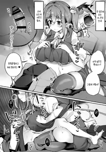 Page 9 of Kimi o Kattemo Iidesuka? | 당신을 키워도 될까요? - preview thumbnail
