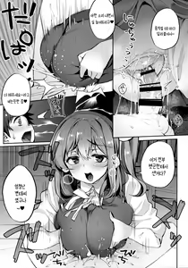 Page 10 of Kimi o Kattemo Iidesuka? | 당신을 키워도 될까요? - preview thumbnail