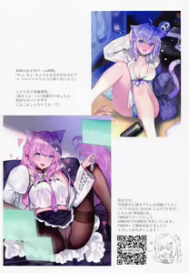 Page 14 of Ojou-sama ga Goranshin desu wa! - preview thumbnail