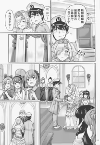 Page 16 of Hamakaze to Kekkon Suru Hi - The day Hamakaze and I got married. - preview thumbnail