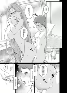 Page 18 of Rider-san to Orusuban - preview thumbnail