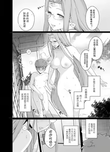 Page 19 of Rider-san to Orusuban - preview thumbnail