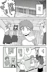 Page 4 of Rider-san to Orusuban - preview thumbnail