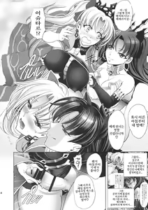 Page 3 of COMMAND CODE - preview thumbnail