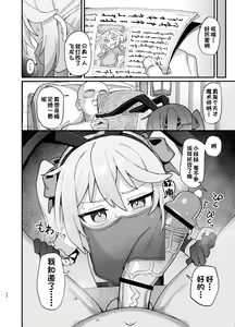 Page 23 of Kakyuu Majutsushi, Inmon ni Somaru - preview thumbnail