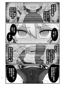 Page 35 of Kakyuu Majutsushi, Inmon ni Somaru - preview thumbnail