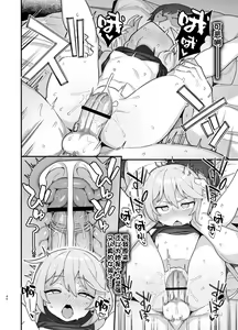 Page 45 of Kakyuu Majutsushi, Inmon ni Somaru - preview thumbnail