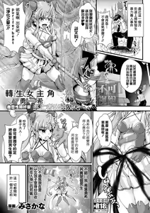 TS Heroine Yuuki Mesuochi Wakarase Seiten Kangoku — hentai manga cover on Fhentai