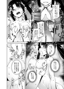 Page 16 of HEAVEN'S DRIVE 11 - preview thumbnail