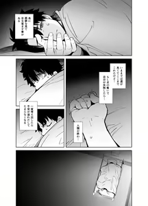 Page 5 of HEAVEN'S DRIVE 11 - preview thumbnail