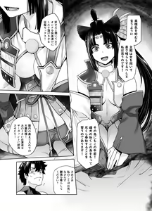 Page 7 of HEAVEN'S DRIVE 11 - preview thumbnail