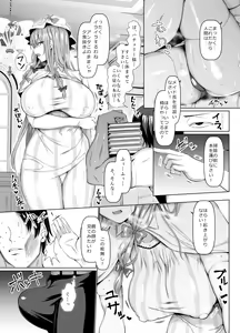 Page 4 of Seishorikei Patchouli-sama - preview thumbnail