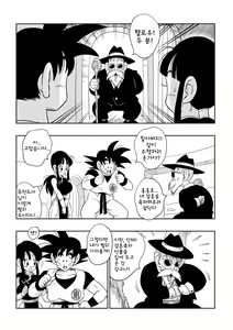 Page 5 of "Korai kara no Narawashi" Niizuma e no Ecchi na Itazura | "예로부터 내려온 전통" 새댁을 위한 짓궂은 장난 - preview thumbnail