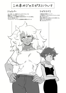 Page 3 of I DON'T CARE IF YOU DON'T WANT ME!! - preview thumbnail