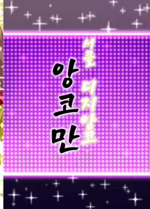 Page 30 of Las Vegas Bitch Kengou Sex Nanairo Shoubu | 라스베가스 빗치검호섹스 칠색승부 - preview thumbnail