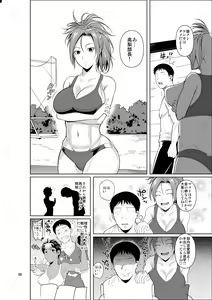 Page 9 of Asex Training dakara Mondainai desu - preview thumbnail