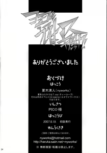 Page 25 of Yoko mo Ushiro wa Suki Darake!! - preview thumbnail