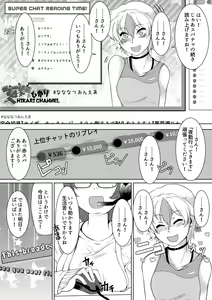 Page 6 of Saimin Super Chat - preview thumbnail