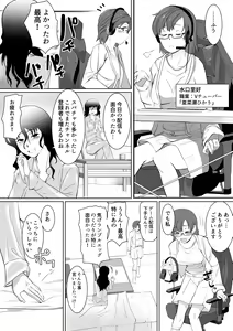 Page 7 of Saimin Super Chat - preview thumbnail